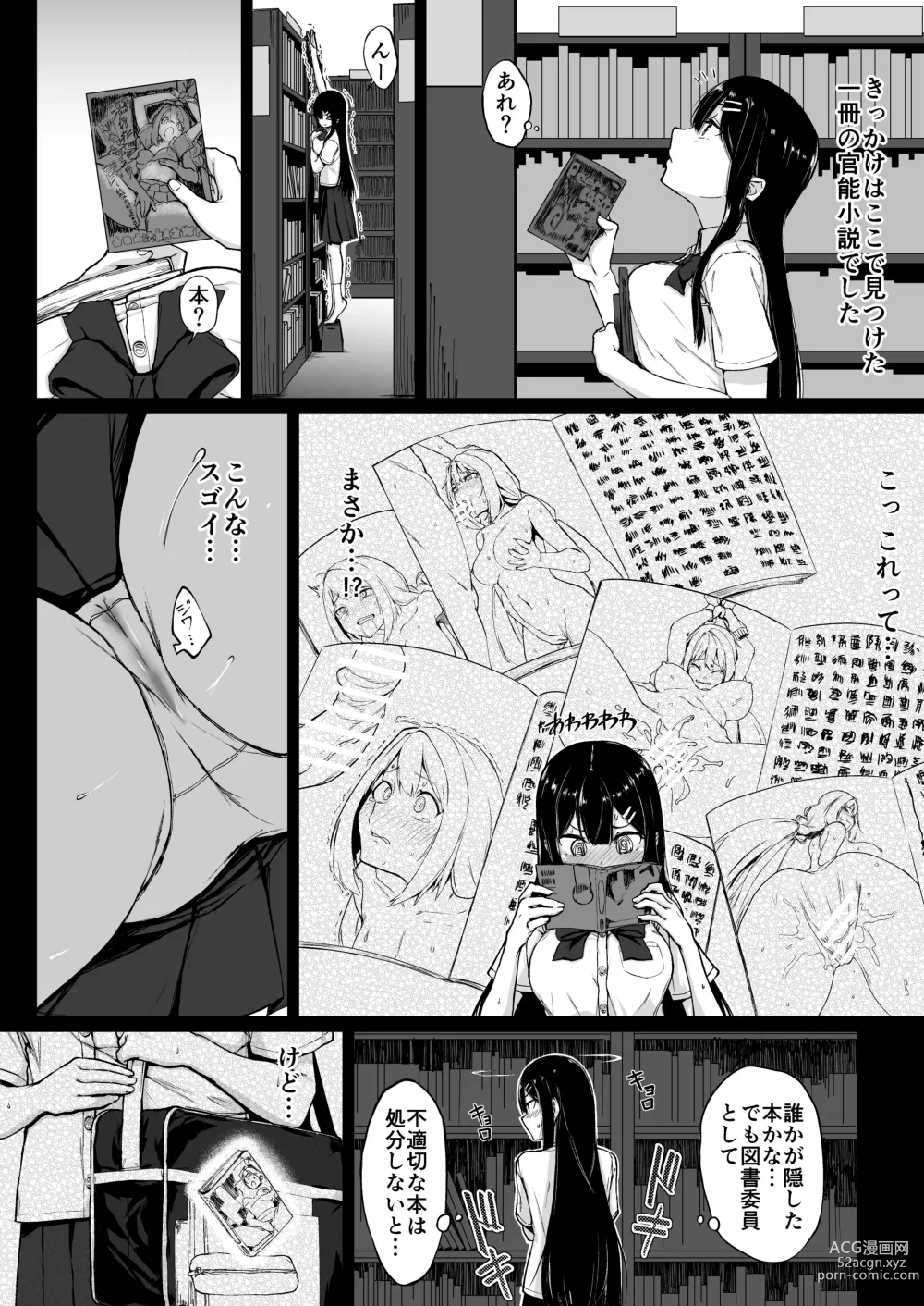 Page 4 of doujinshi Bunkei Shoujo no Ura no Kao