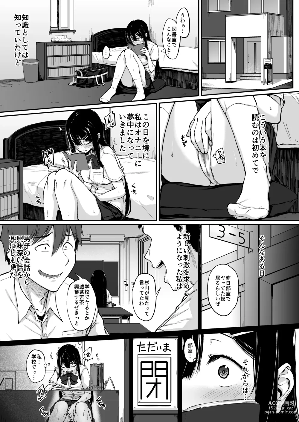 Page 5 of doujinshi Bunkei Shoujo no Ura no Kao