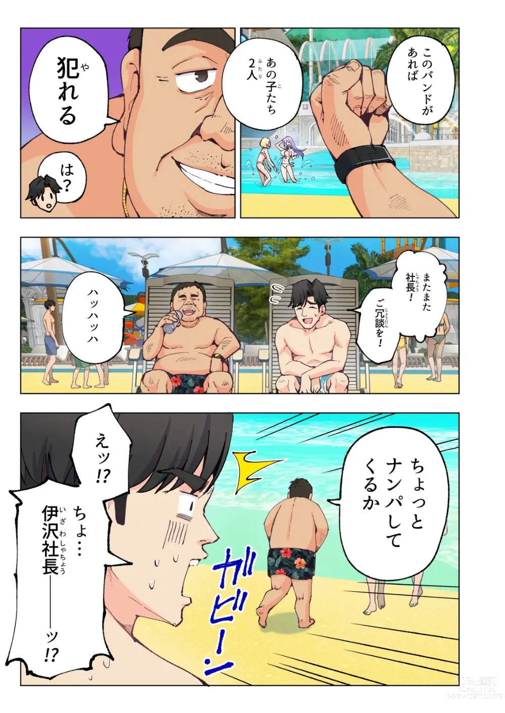 Page 12 of doujinshi Spa Cailaqua