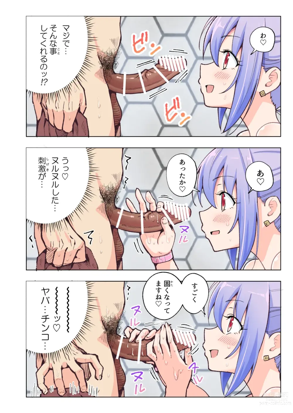 Page 33 of doujinshi Spa Cailaqua