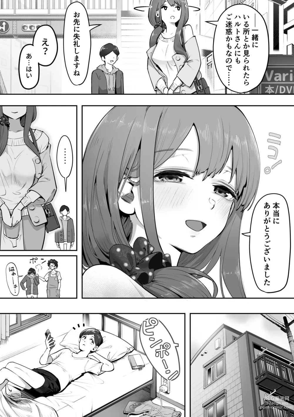 Page 9 of doujinshi Adult Shop no Wakazuma-san