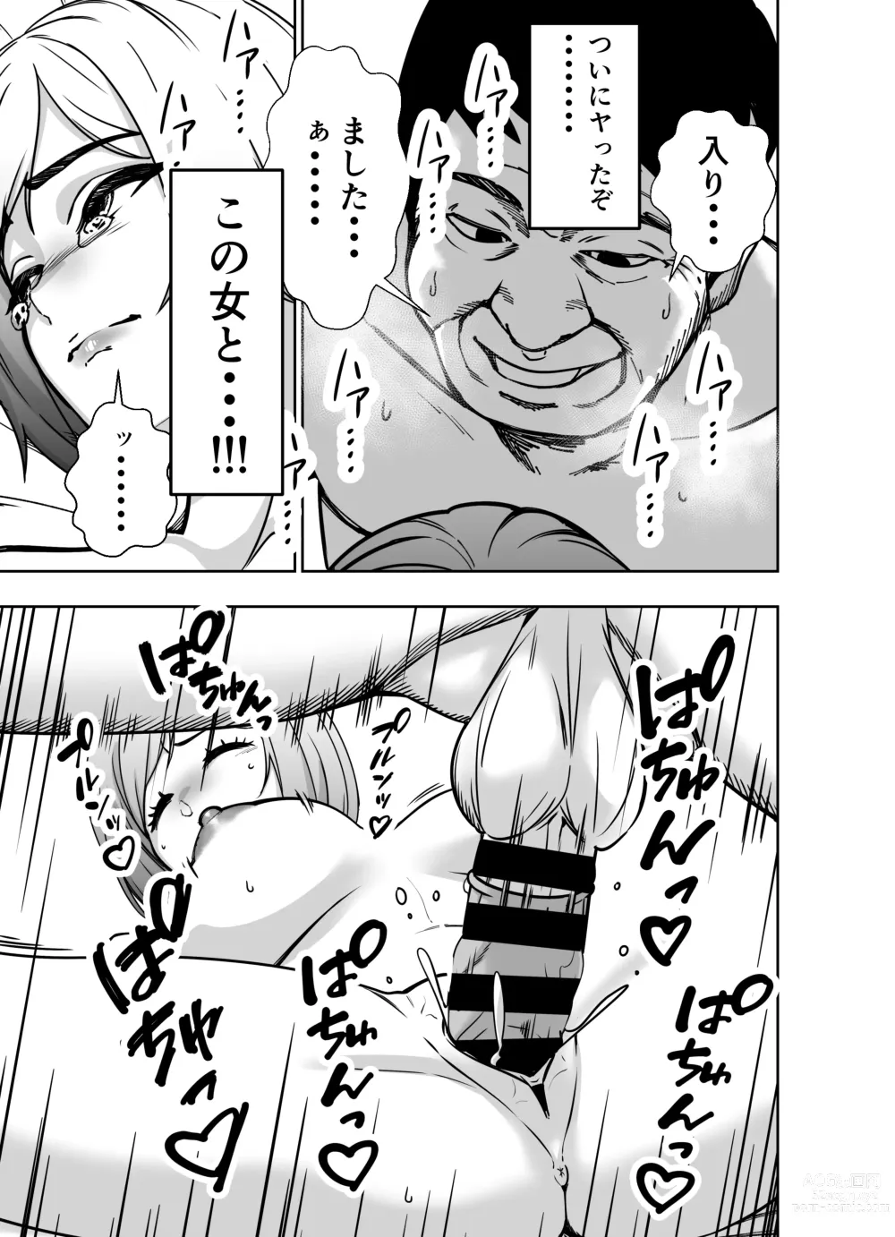 Page 107 of doujinshi Shigotogaeri, Jishuusitu nite...