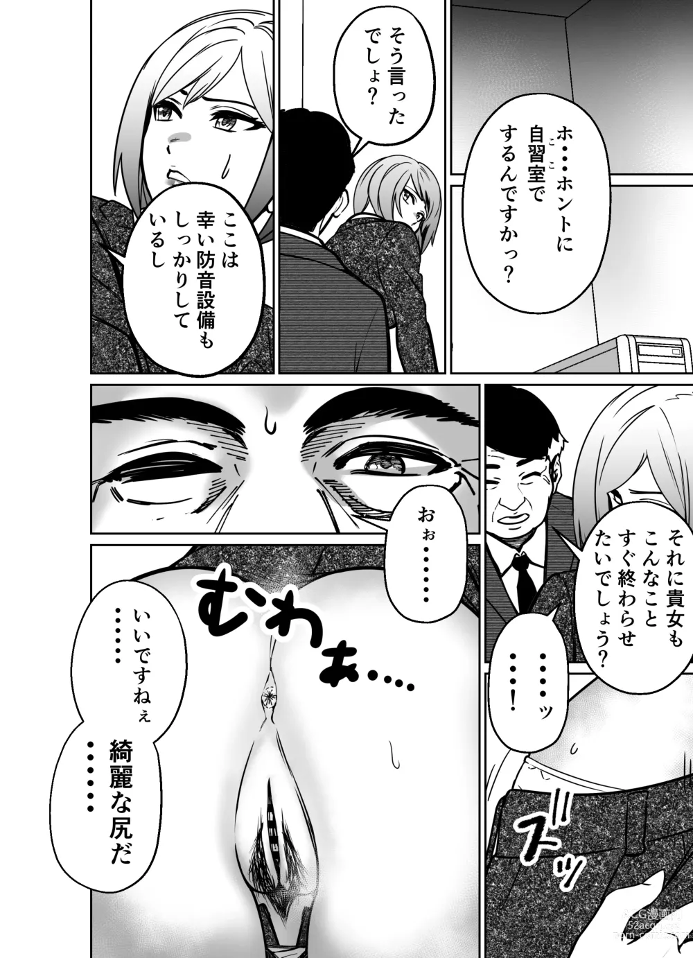 Page 132 of doujinshi Shigotogaeri, Jishuusitu nite...