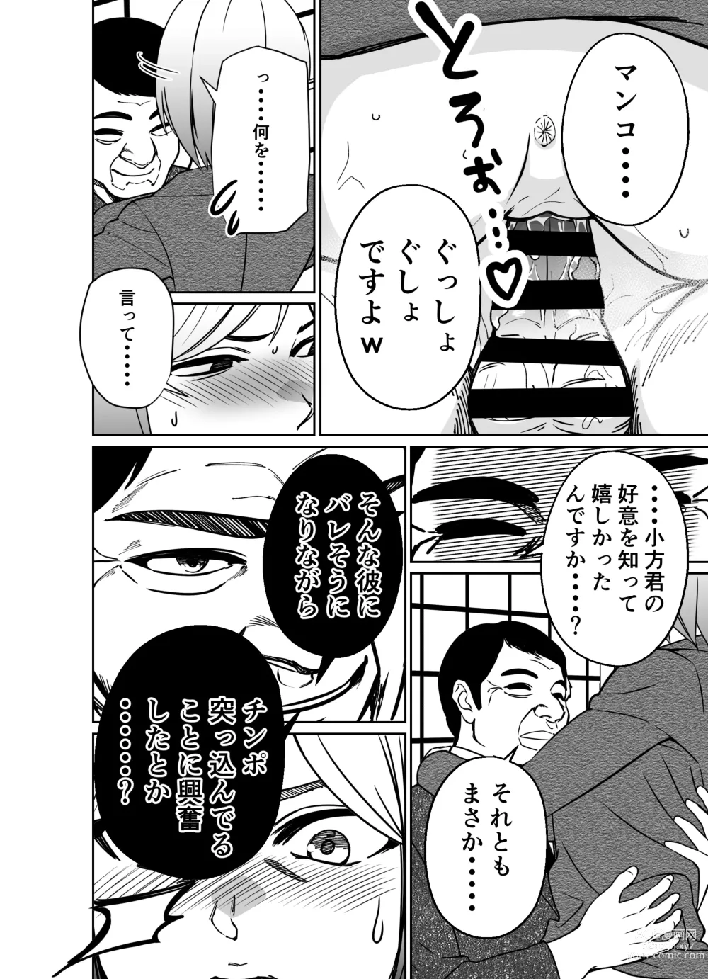 Page 144 of doujinshi Shigotogaeri, Jishuusitu nite...