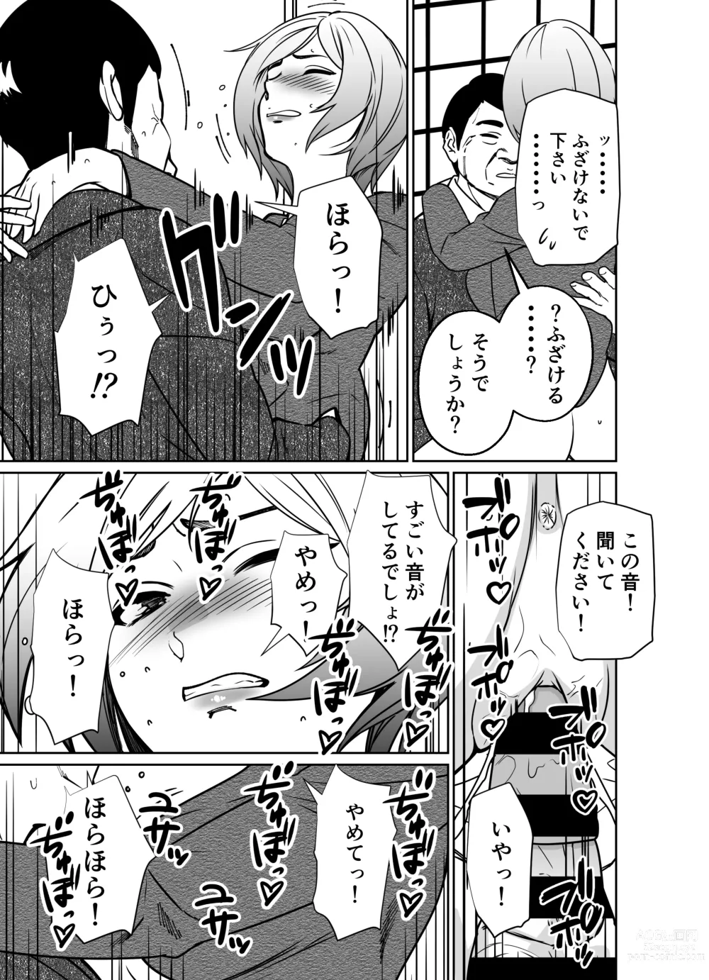 Page 145 of doujinshi Shigotogaeri, Jishuusitu nite...