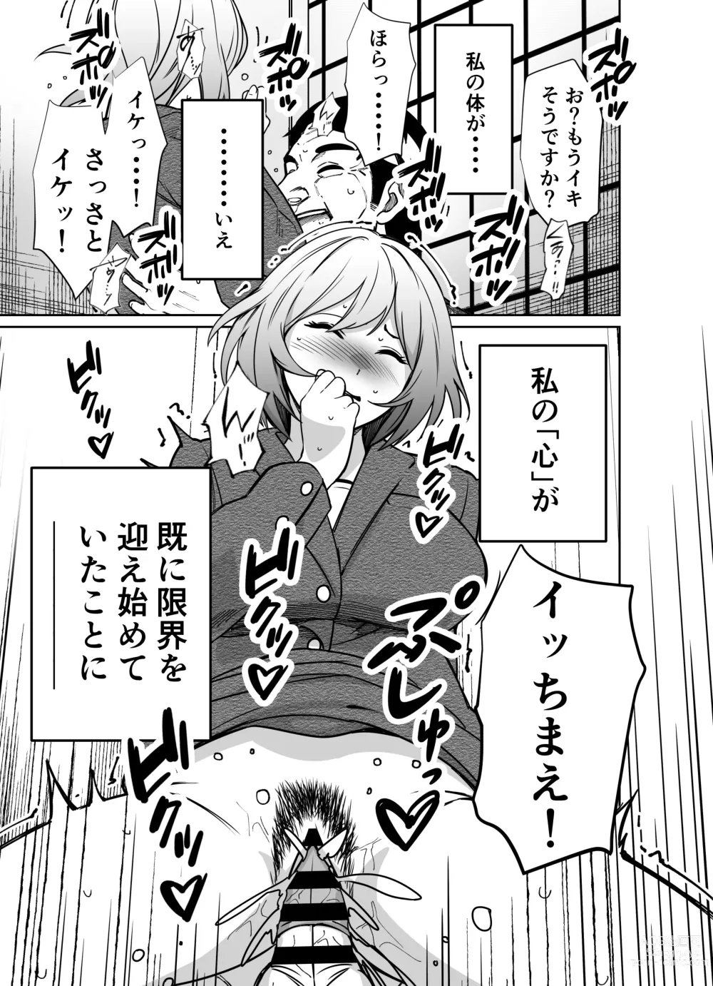 Page 147 of doujinshi Shigotogaeri, Jishuusitu nite...