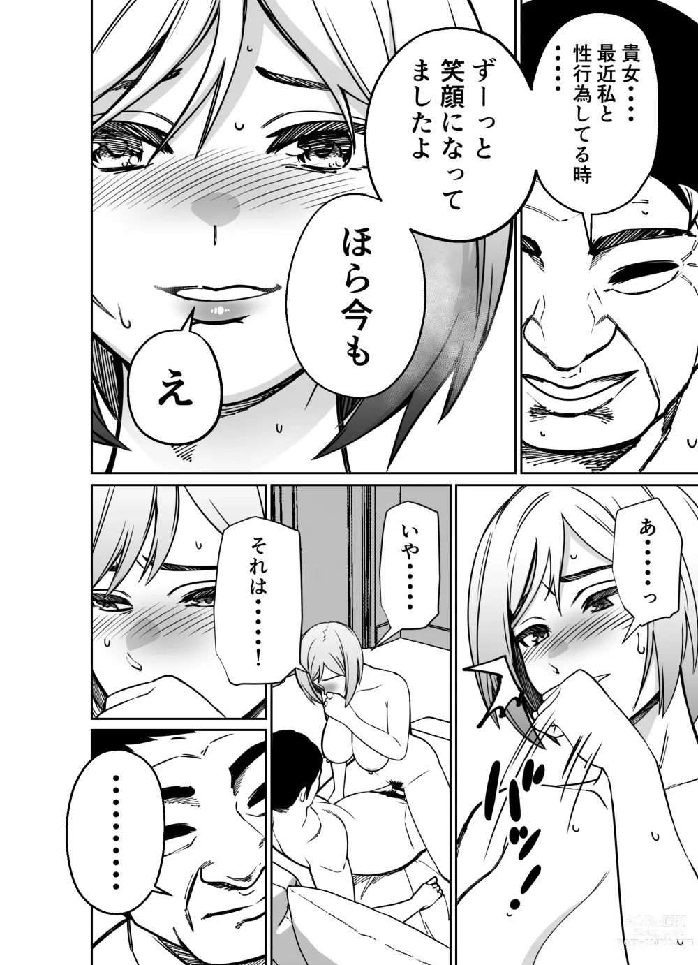 Page 154 of doujinshi Shigotogaeri, Jishuusitu nite...