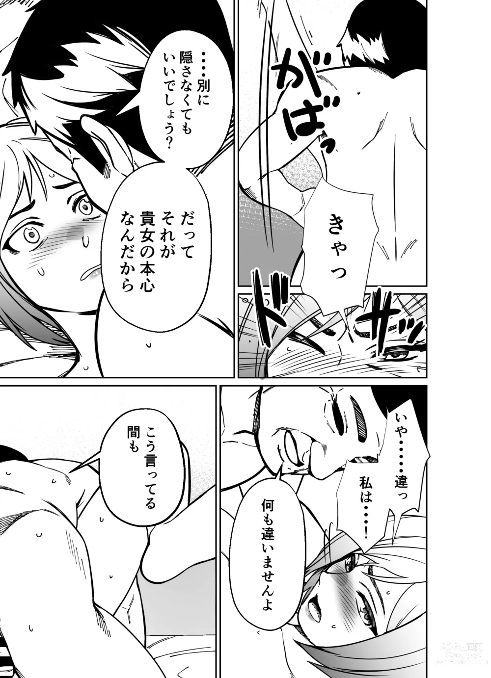 Page 155 of doujinshi Shigotogaeri, Jishuusitu nite...