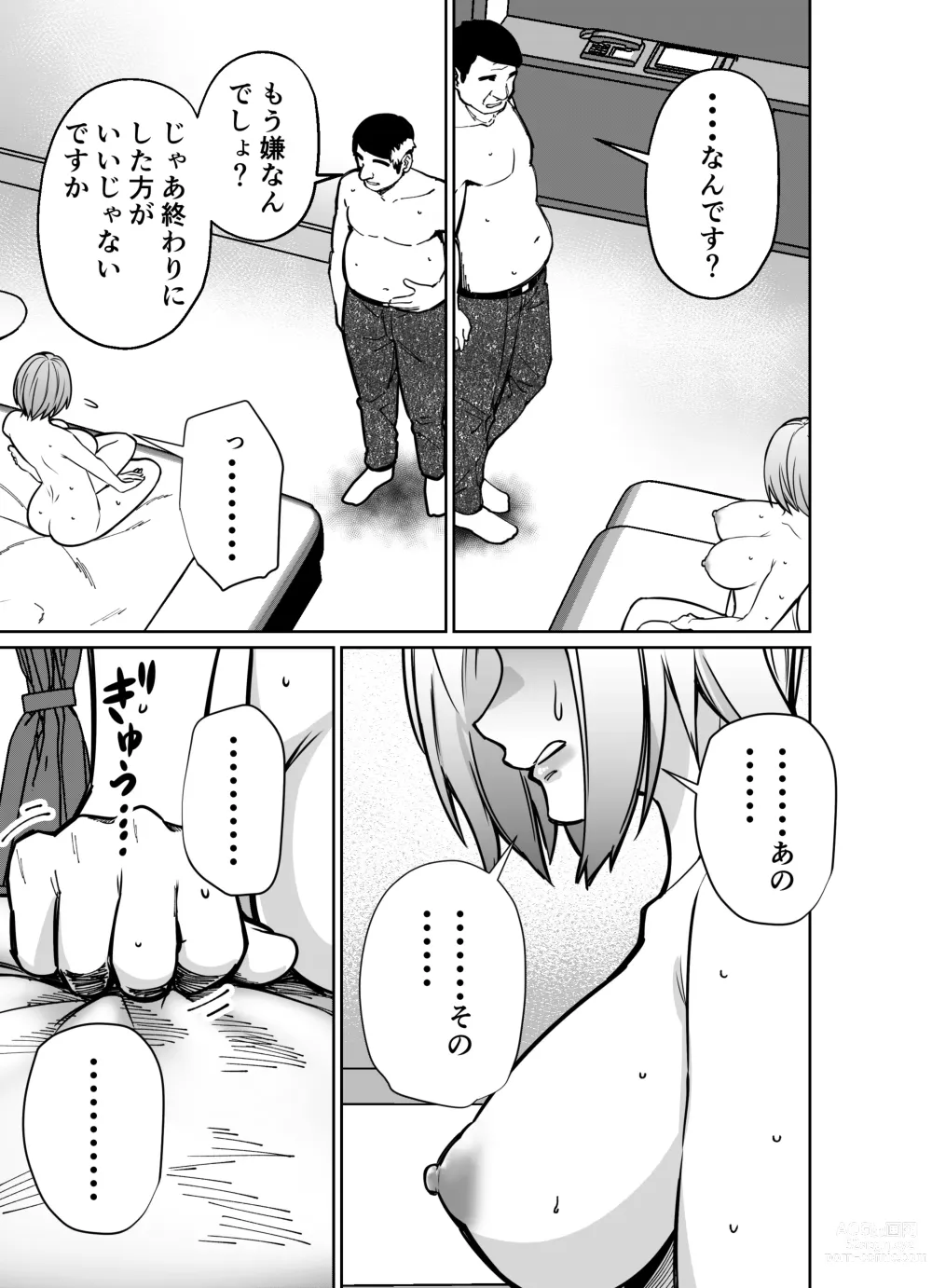 Page 159 of doujinshi Shigotogaeri, Jishuusitu nite...