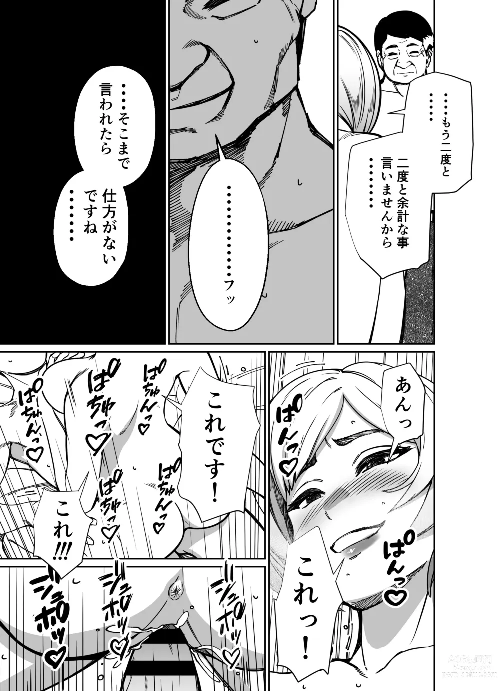 Page 161 of doujinshi Shigotogaeri, Jishuusitu nite...