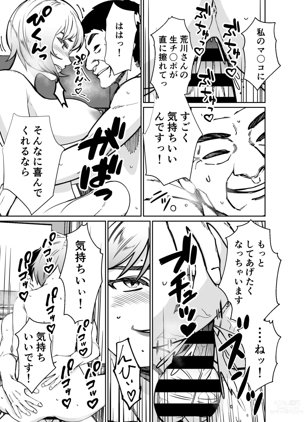 Page 163 of doujinshi Shigotogaeri, Jishuusitu nite...