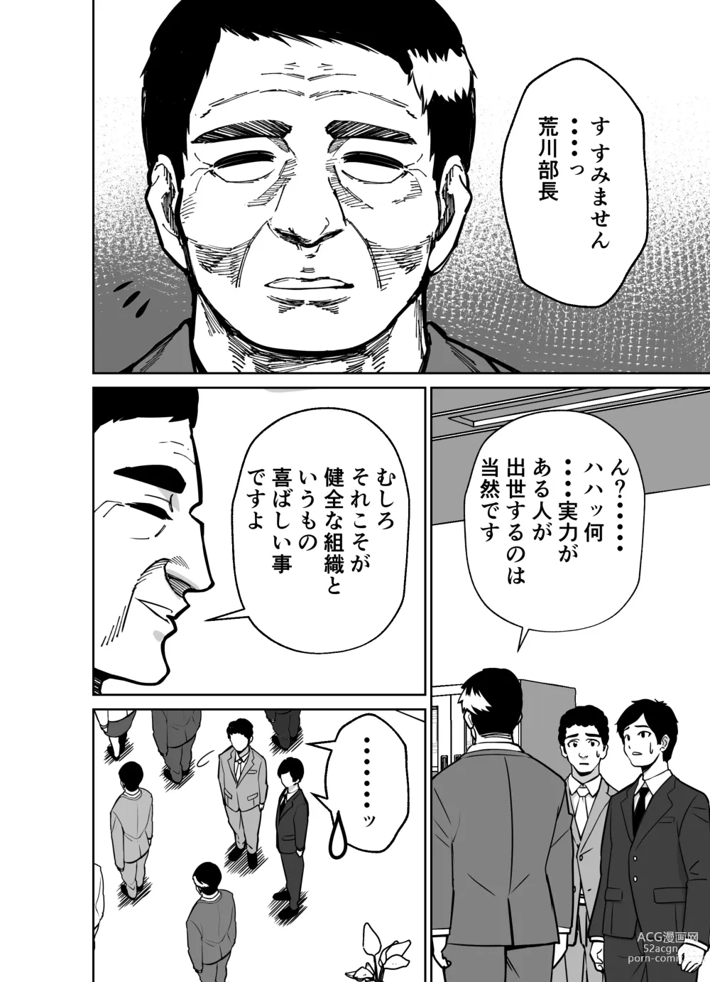 Page 4 of doujinshi Shigotogaeri, Jishuusitu nite...