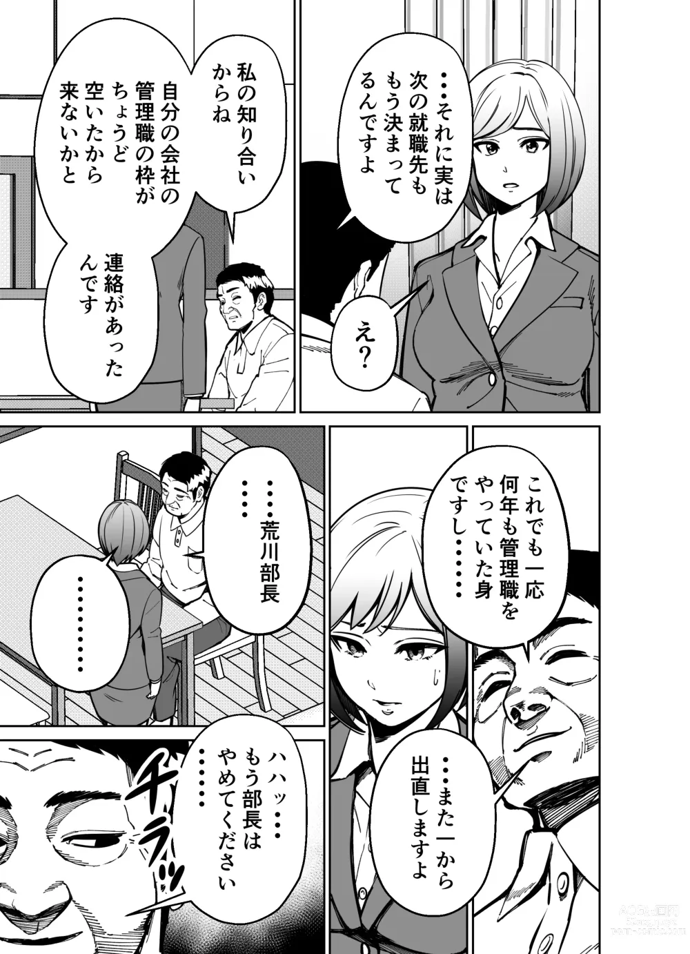 Page 59 of doujinshi Shigotogaeri, Jishuusitu nite...