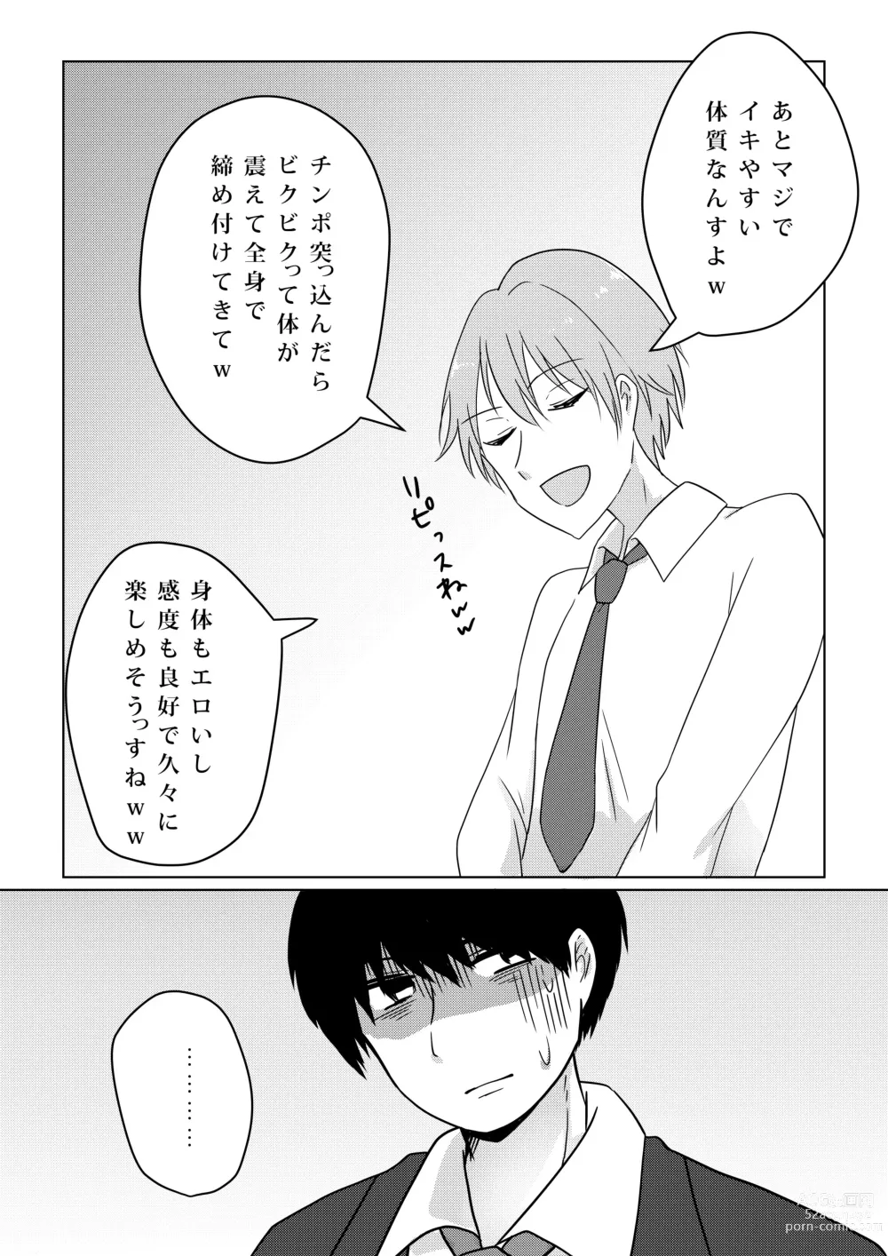 Page 18 of doujinshi Kowasareta Propose