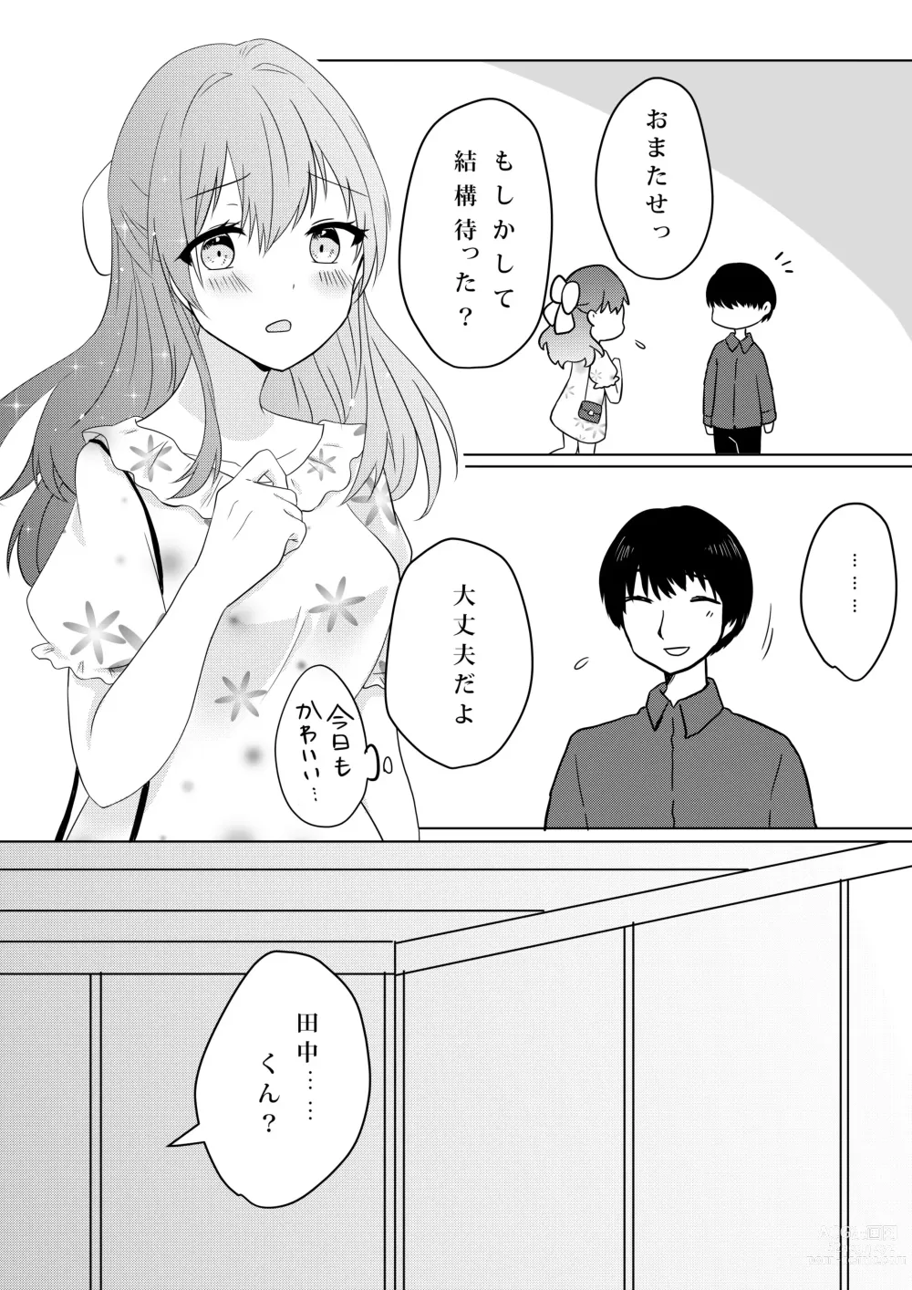 Page 20 of doujinshi Kowasareta Propose