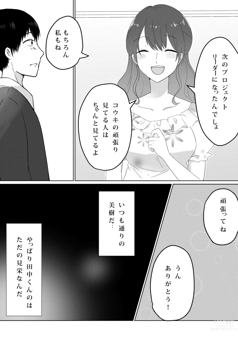 Page 22 of doujinshi Kowasareta Propose