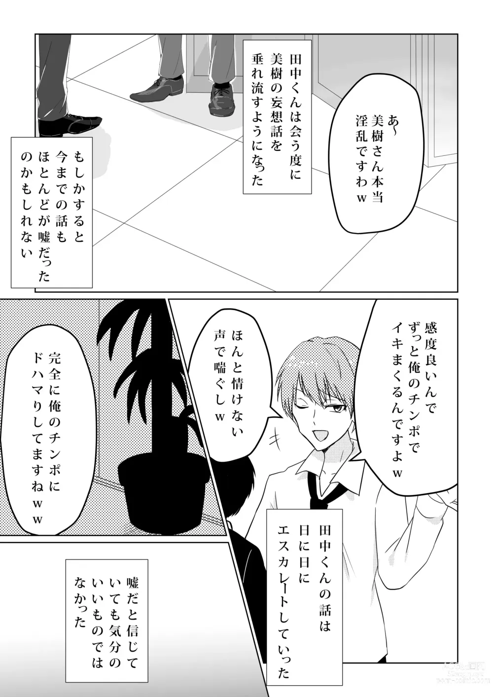 Page 23 of doujinshi Kowasareta Propose