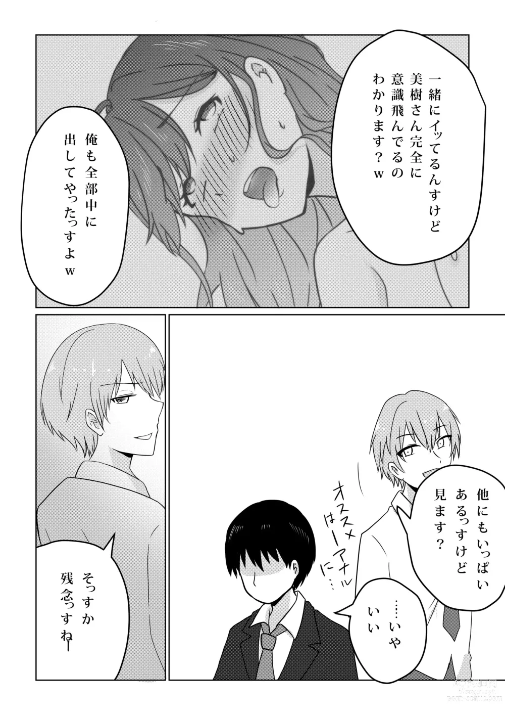 Page 26 of doujinshi Kowasareta Propose