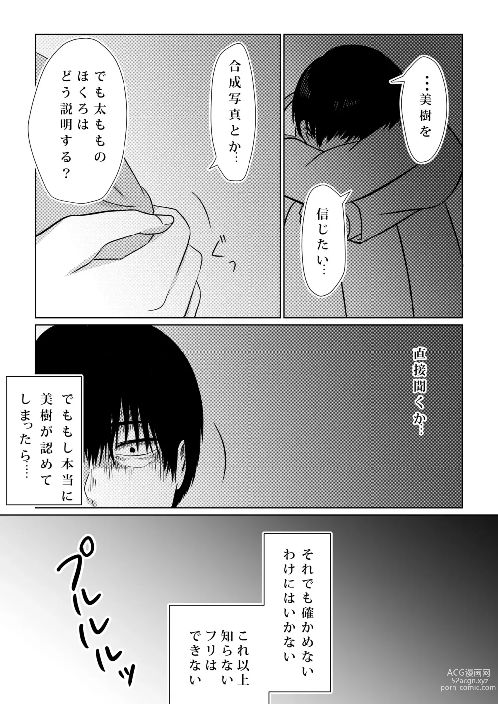 Page 28 of doujinshi Kowasareta Propose