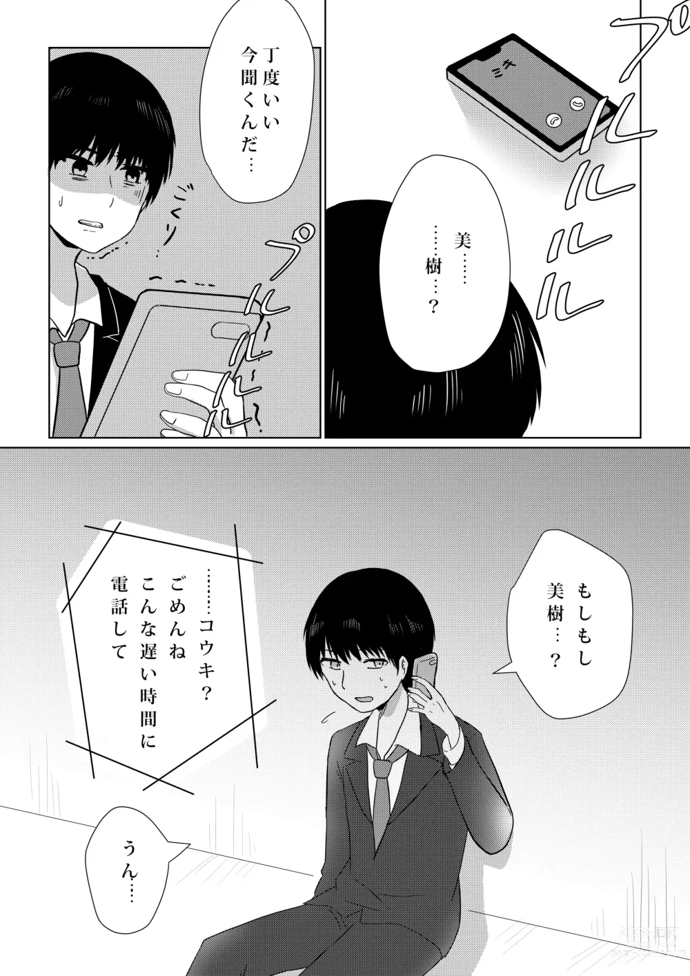 Page 29 of doujinshi Kowasareta Propose