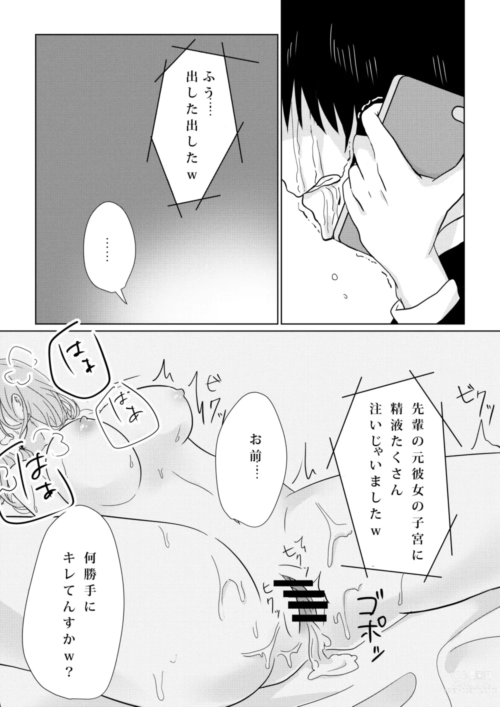 Page 39 of doujinshi Kowasareta Propose