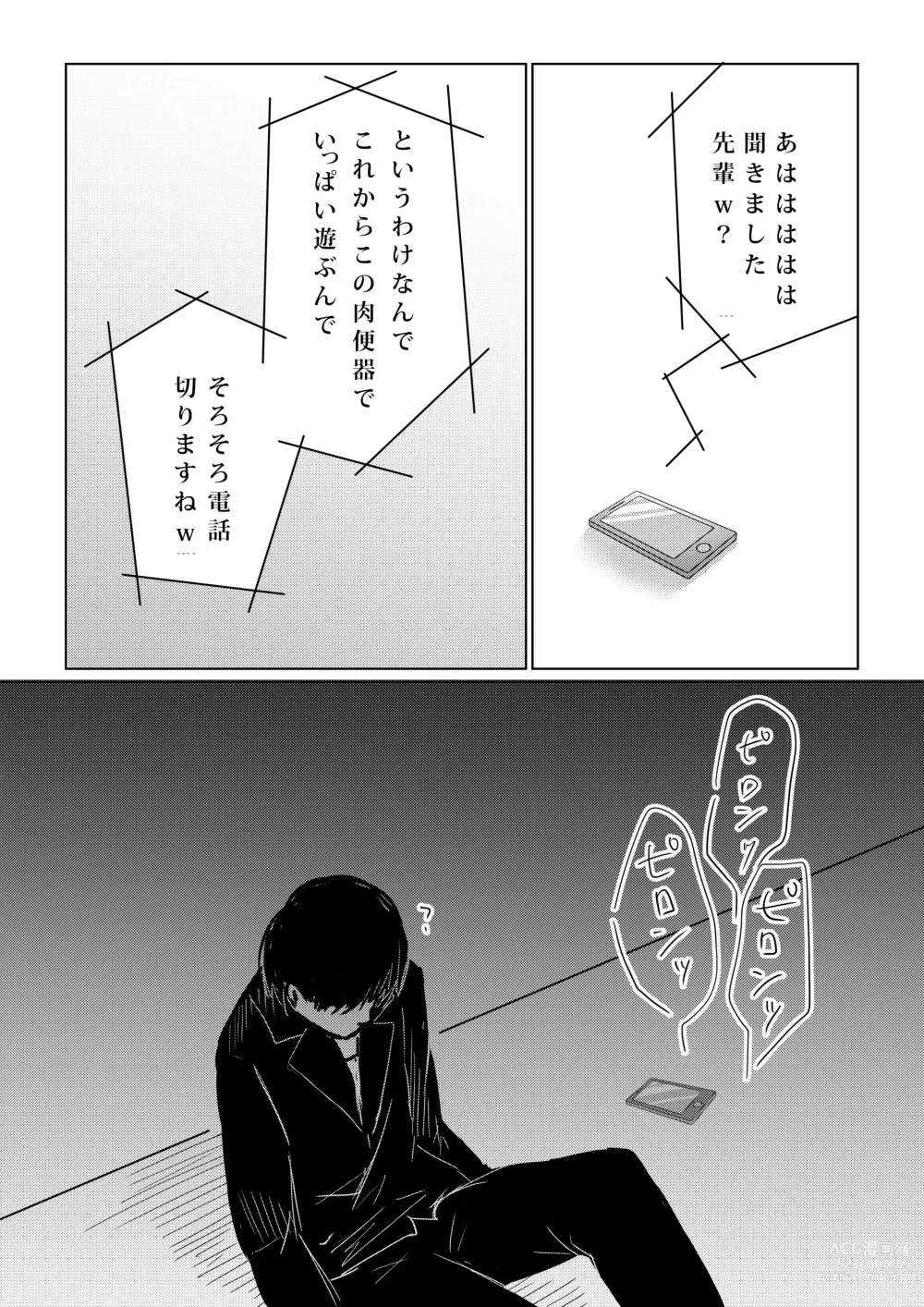 Page 45 of doujinshi Kowasareta Propose