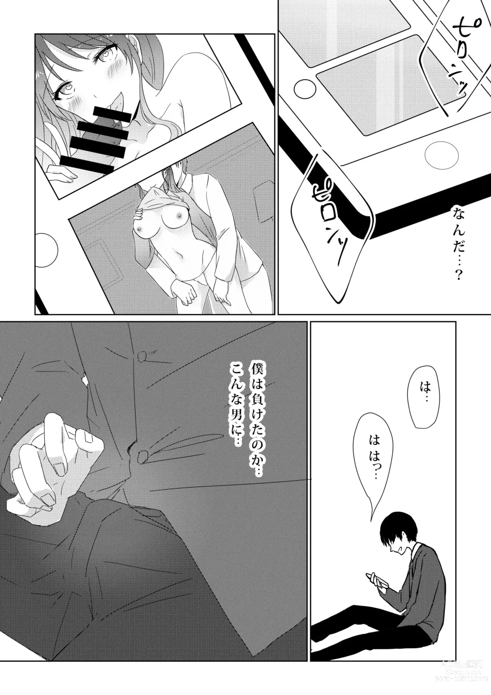 Page 46 of doujinshi Kowasareta Propose