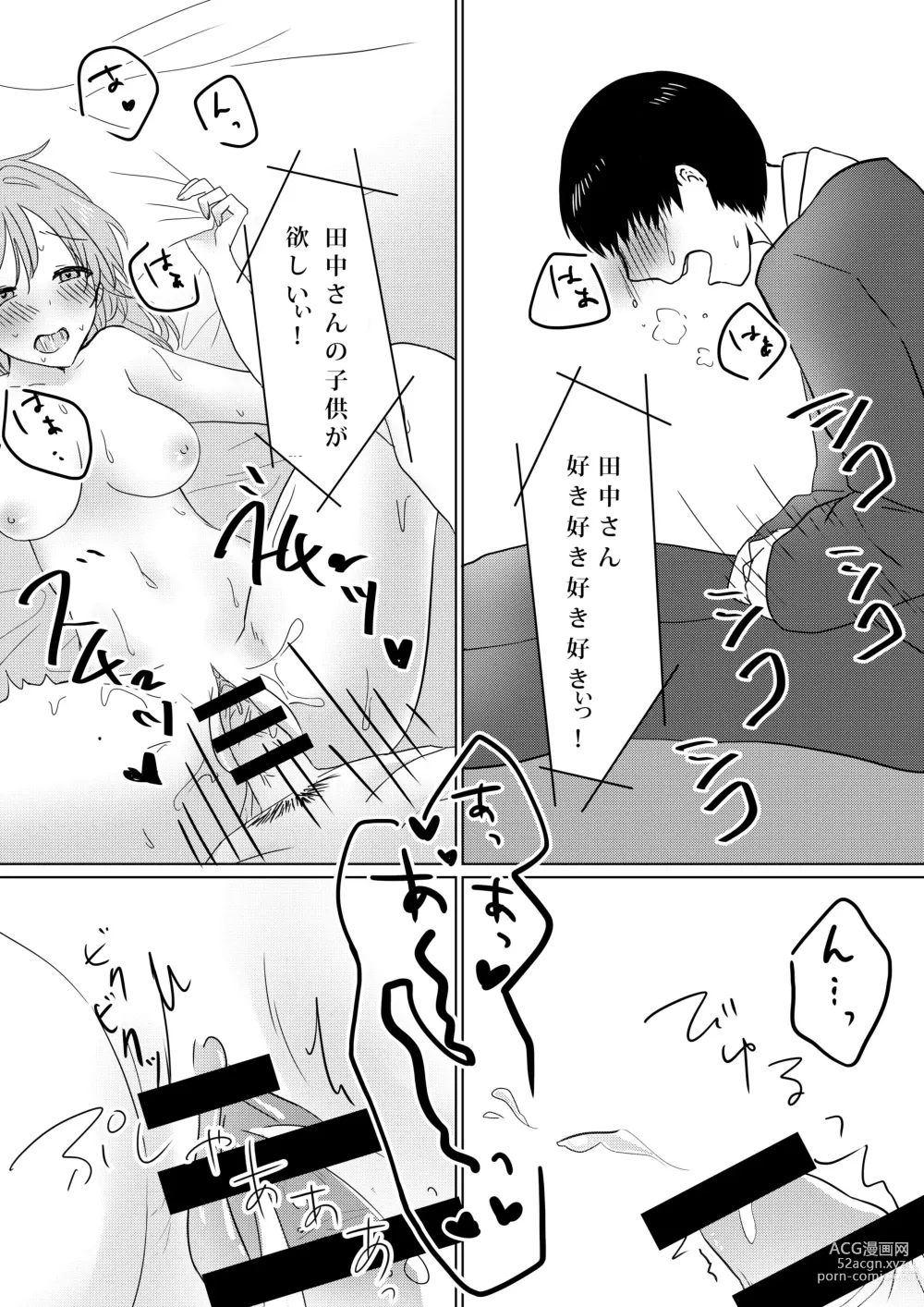 Page 48 of doujinshi Kowasareta Propose