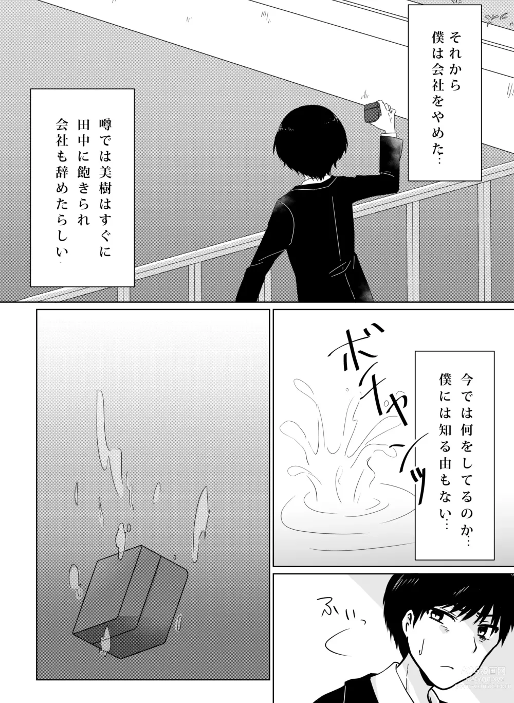 Page 51 of doujinshi Kowasareta Propose