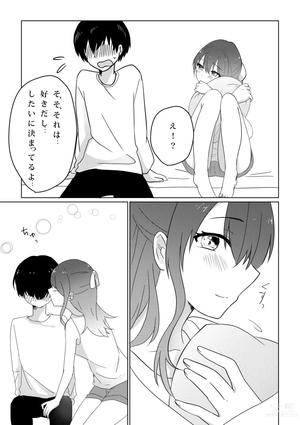 Page 7 of doujinshi Kowasareta Propose