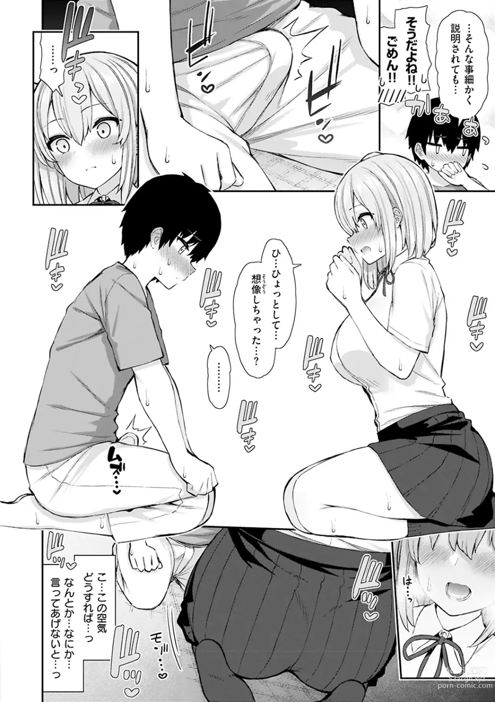 Page 138 of manga Akogare Hatsutaiken