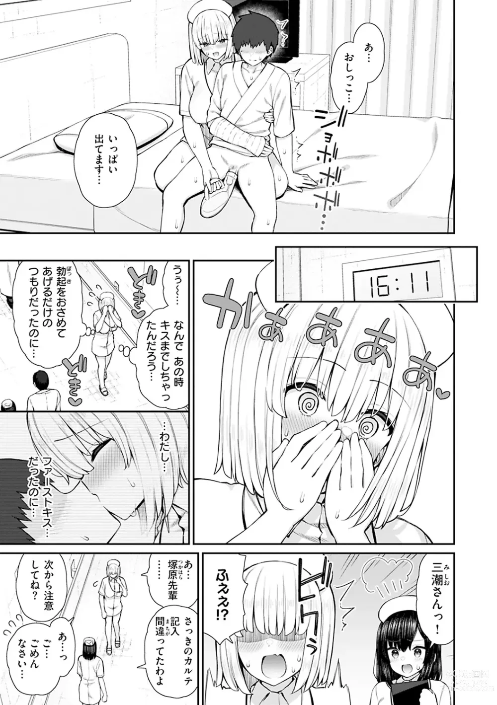 Page 15 of manga Akogare Hatsutaiken