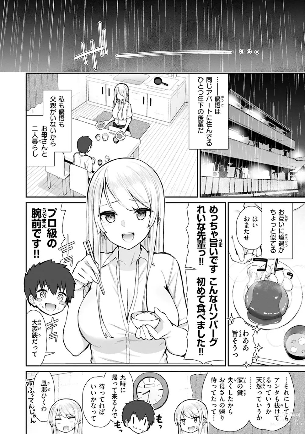 Page 40 of manga Akogare Hatsutaiken