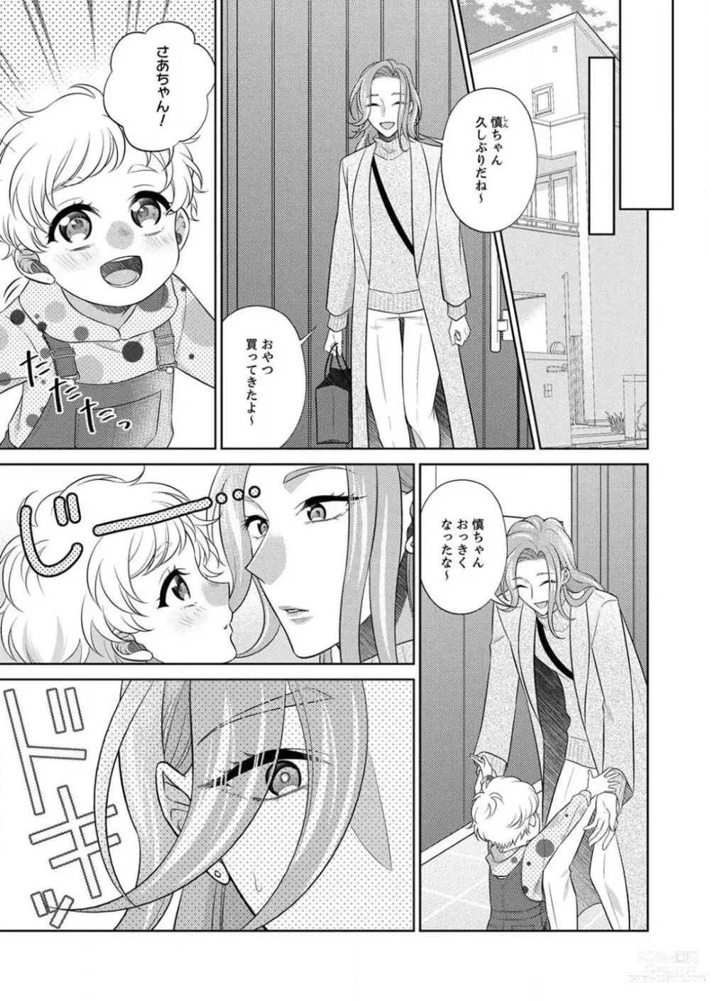 Page 130 of manga Kurose-kun wa Nuidara Yajuu. Mitashite Tsukitai Koutei Ecchi 1-6