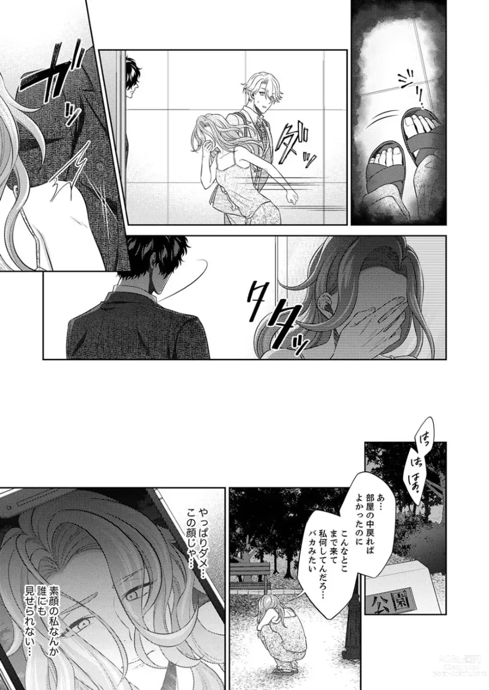 Page 20 of manga Kurose-kun wa Nuidara Yajuu. Mitashite Tsukitai Koutei Ecchi 1-6