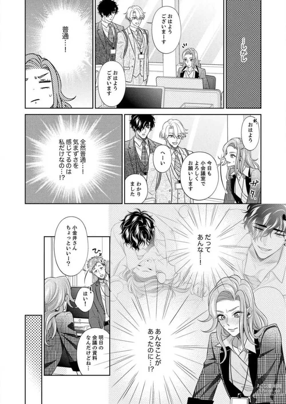 Page 38 of manga Kurose-kun wa Nuidara Yajuu. Mitashite Tsukitai Koutei Ecchi 1-6