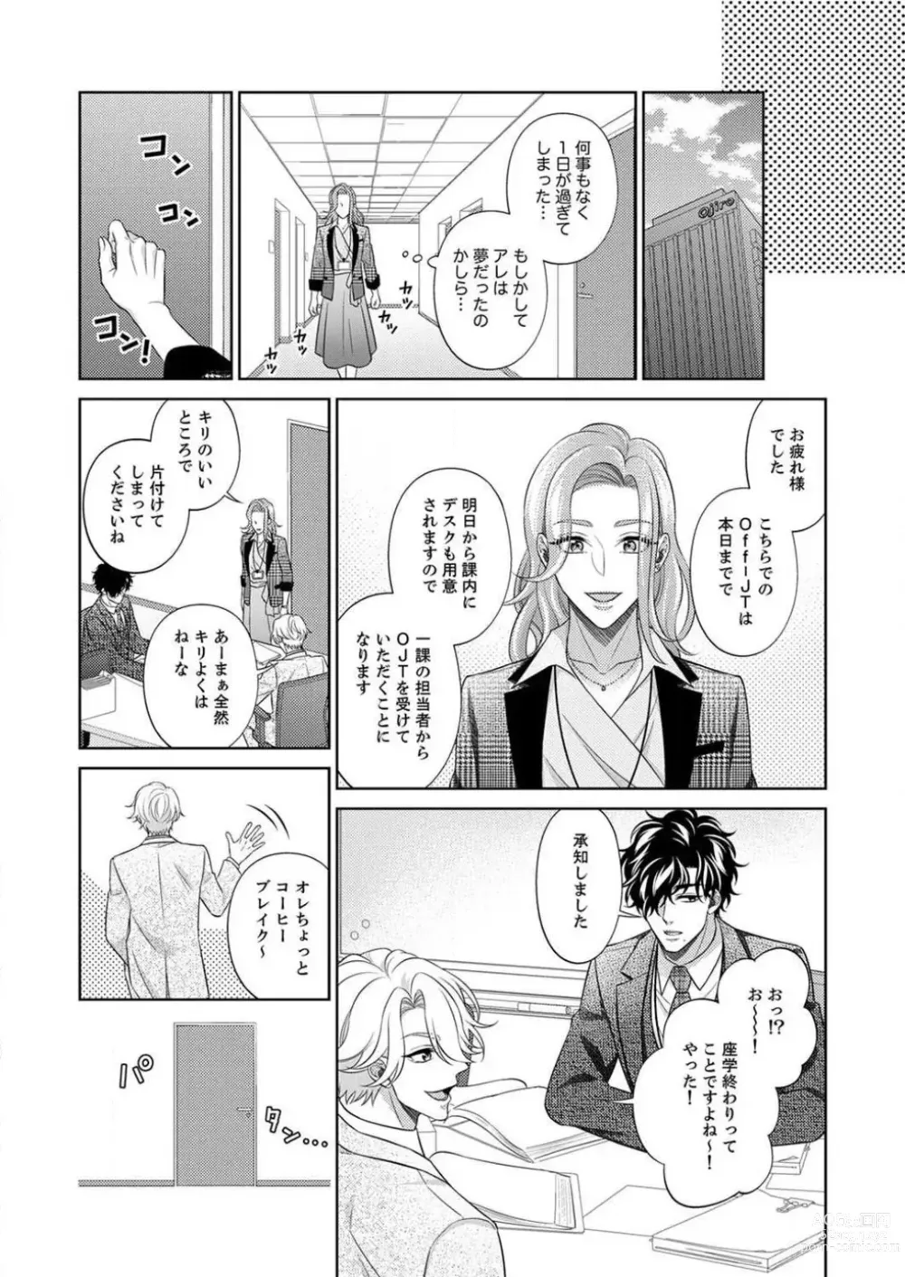 Page 39 of manga Kurose-kun wa Nuidara Yajuu. Mitashite Tsukitai Koutei Ecchi 1-6