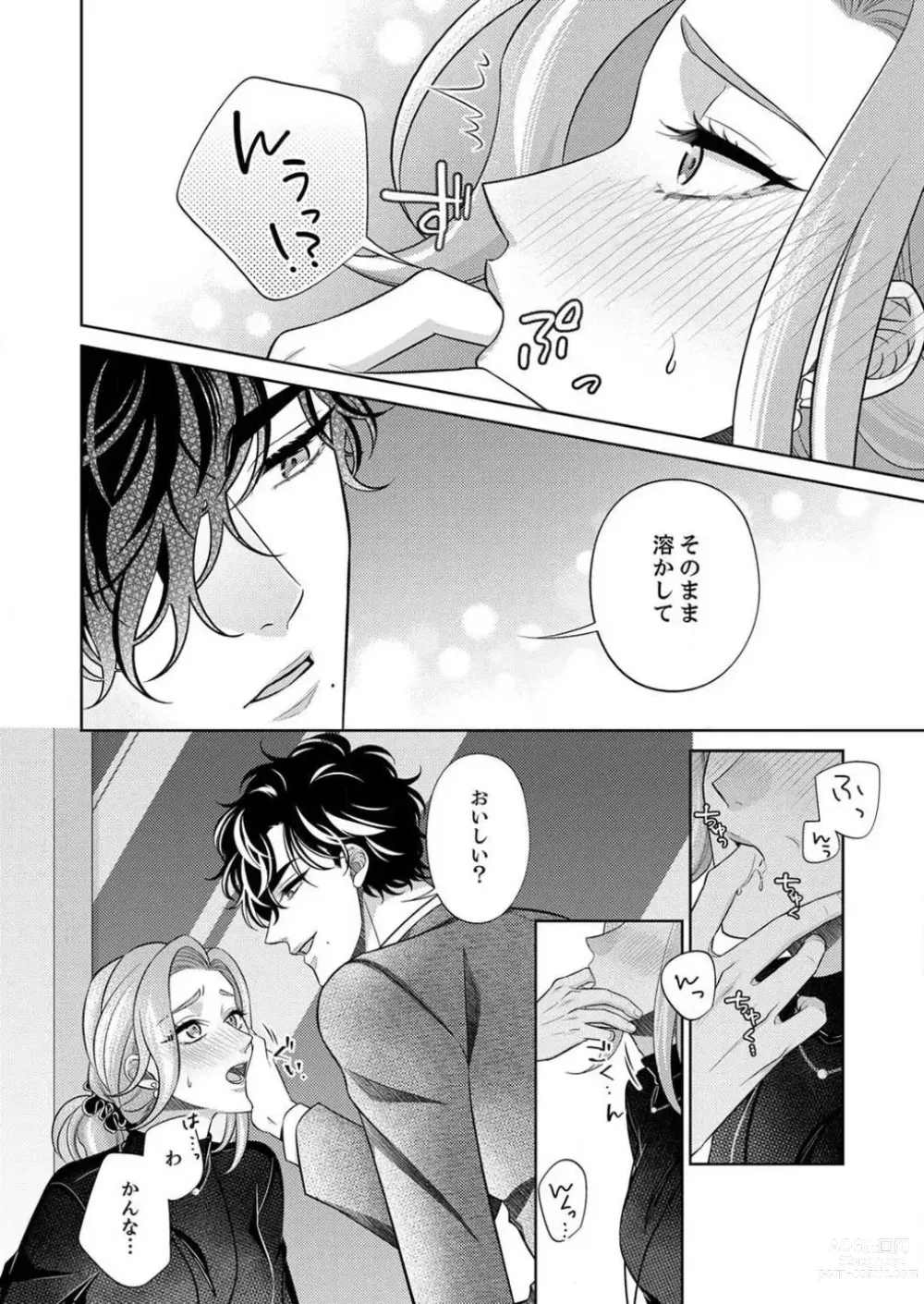 Page 79 of manga Kurose-kun wa Nuidara Yajuu. Mitashite Tsukitai Koutei Ecchi 1-6