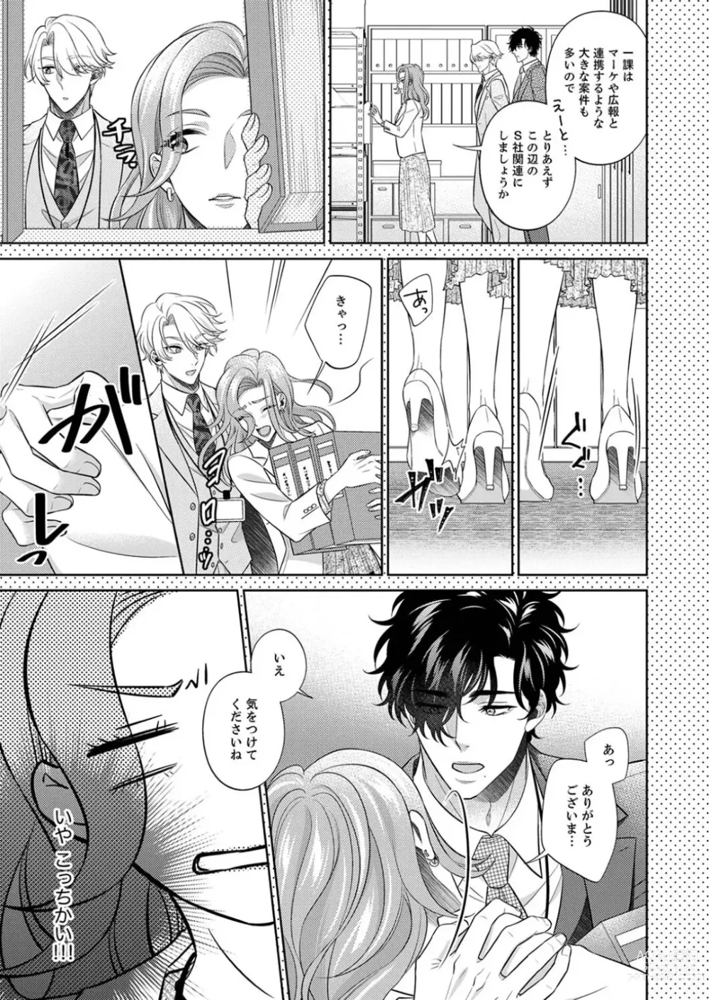 Page 10 of manga Kurose-kun wa Nuidara Yajuu. Mitashite Tsukitai Koutei Ecchi 1-6