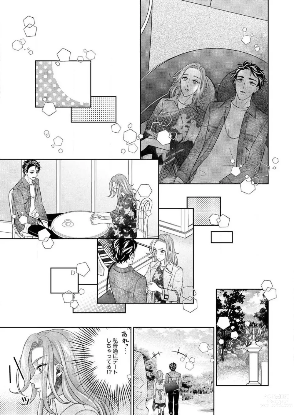 Page 95 of manga Kurose-kun wa Nuidara Yajuu. Mitashite Tsukitai Koutei Ecchi 1-6