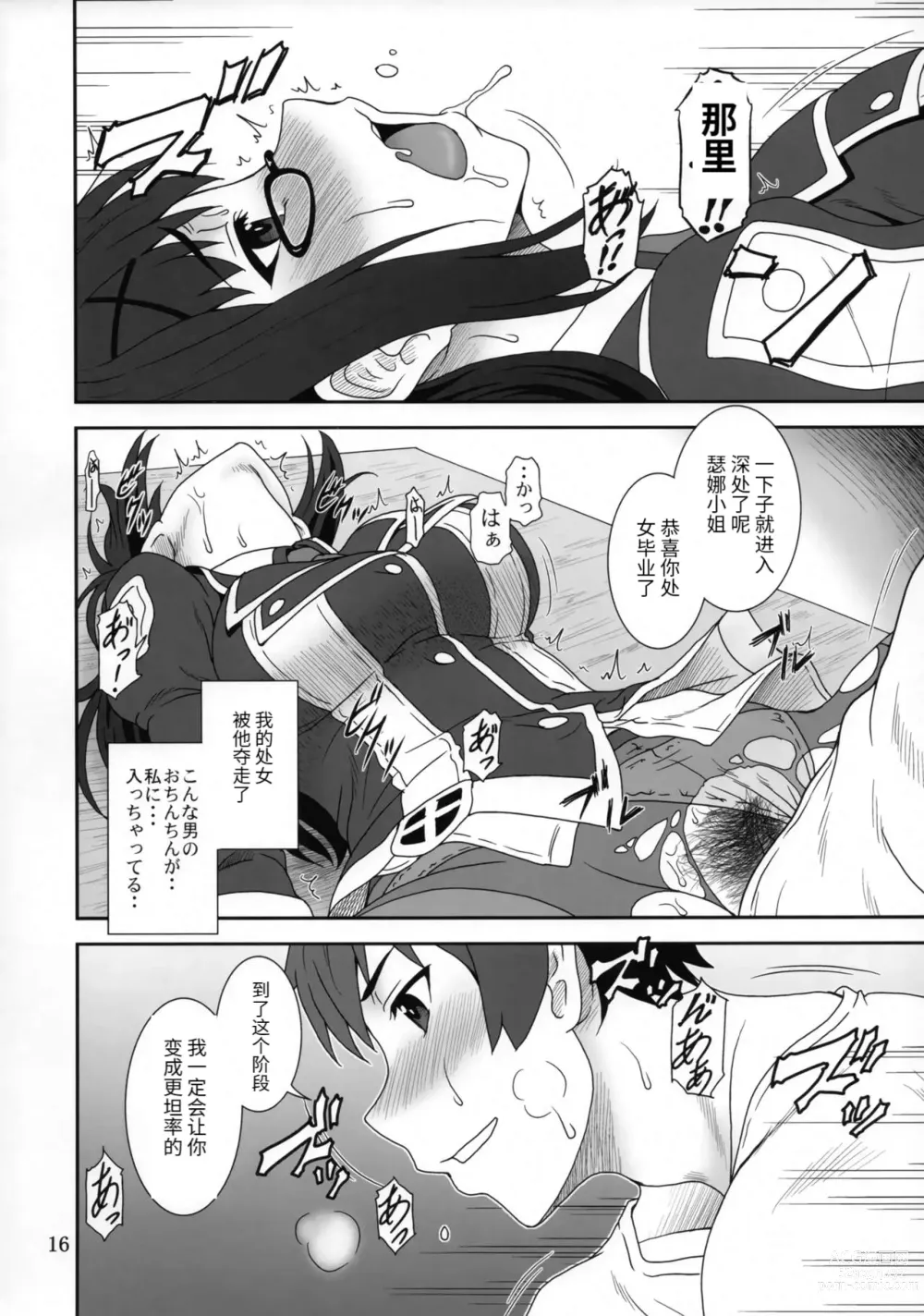 Page 15 of doujinshi Doki Doki o X Saiban