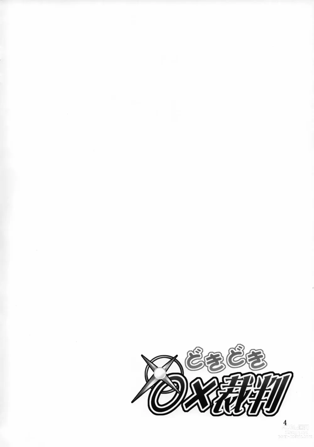 Page 3 of doujinshi Doki Doki o X Saiban