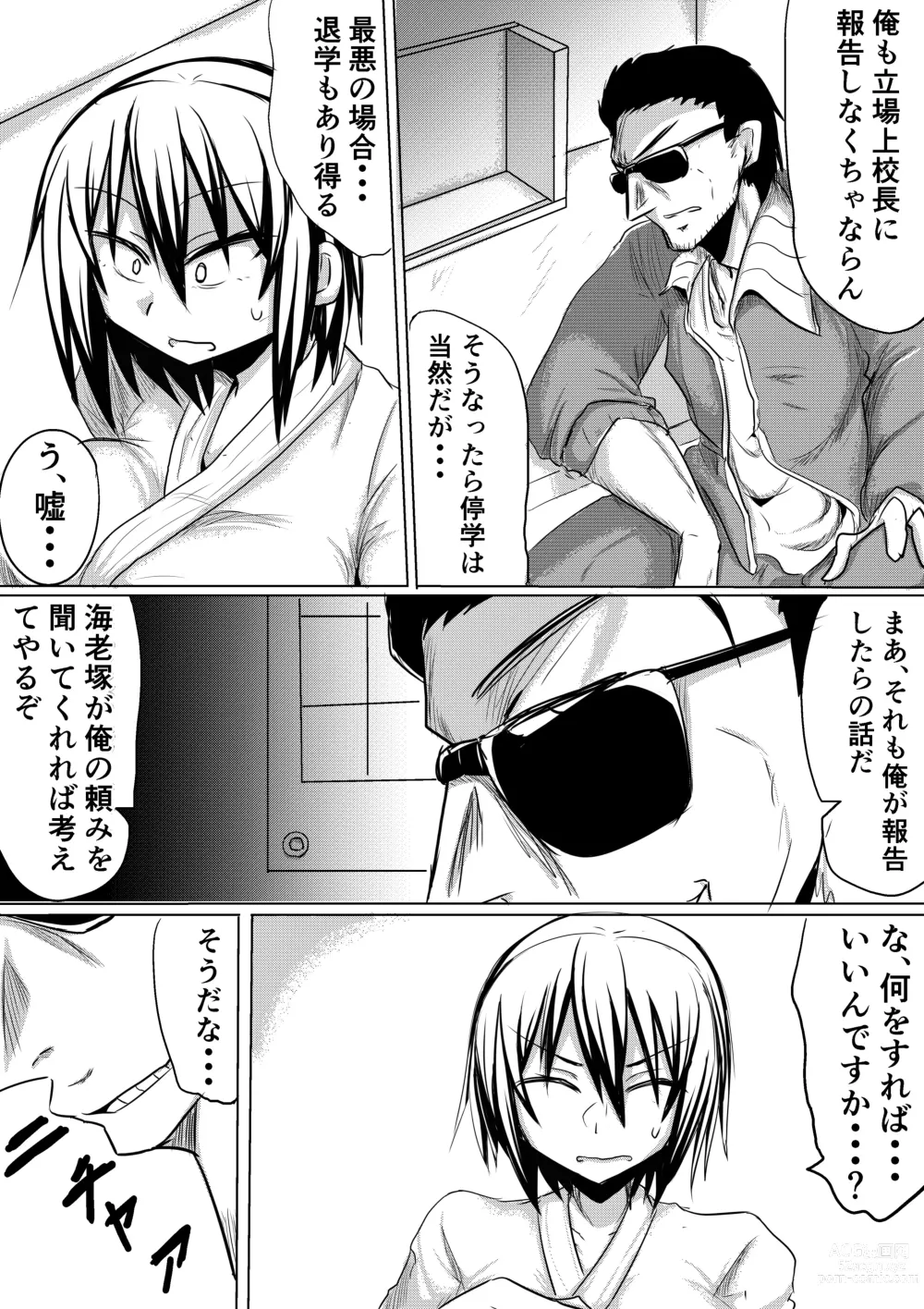 Page 7 of doujinshi Ore no Kanojo ga Ochiru made Zenpen