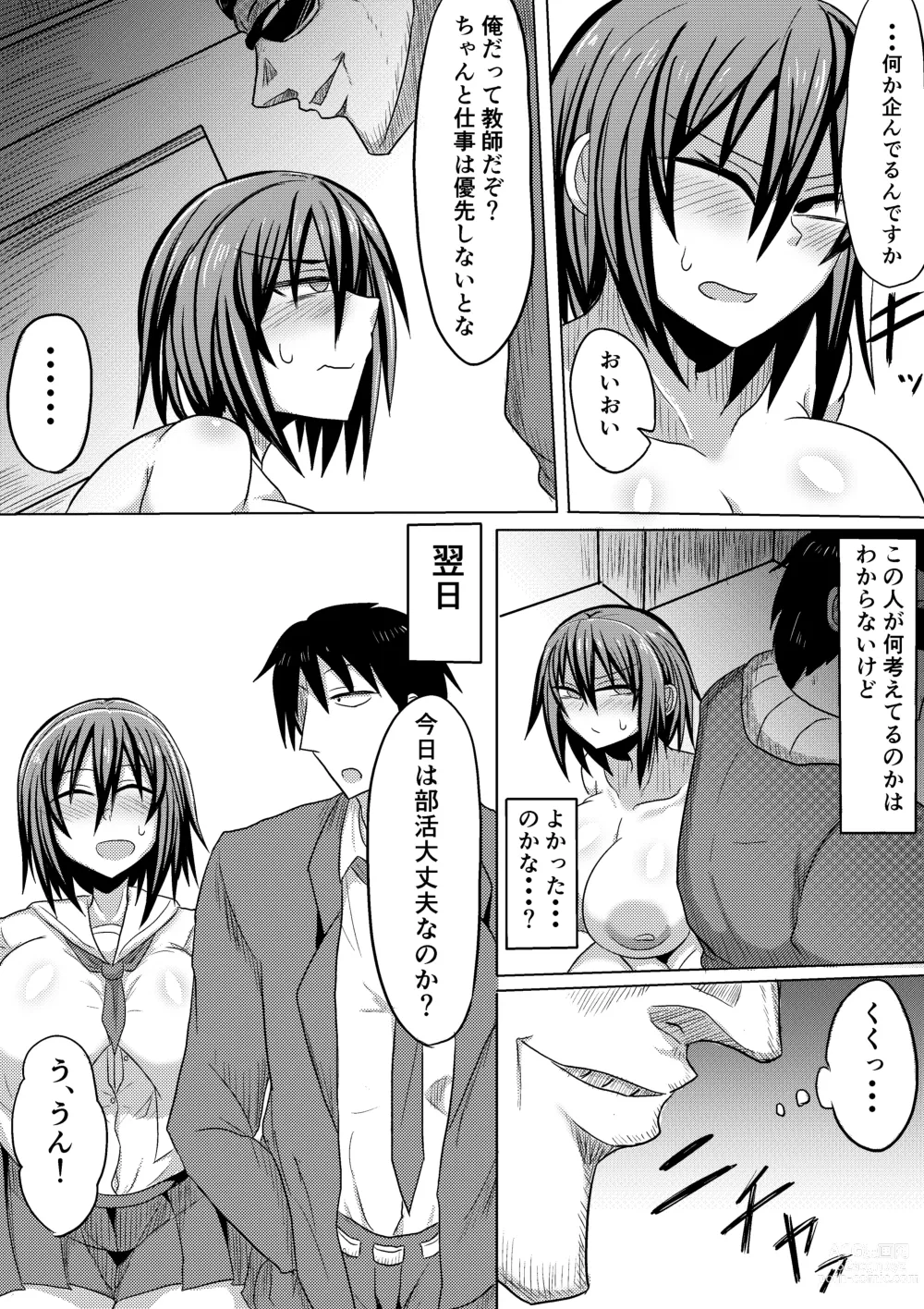 Page 25 of doujinshi Ore no Kanojo ga Ochiru made Kouhen