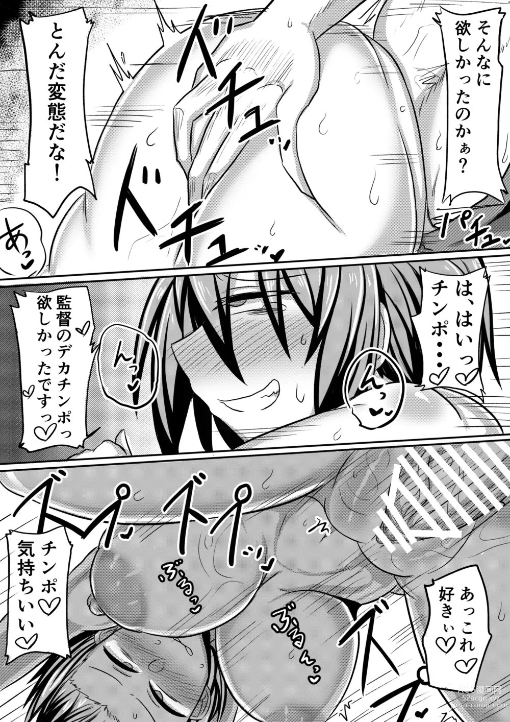 Page 56 of doujinshi Ore no Kanojo ga Ochiru made Kouhen