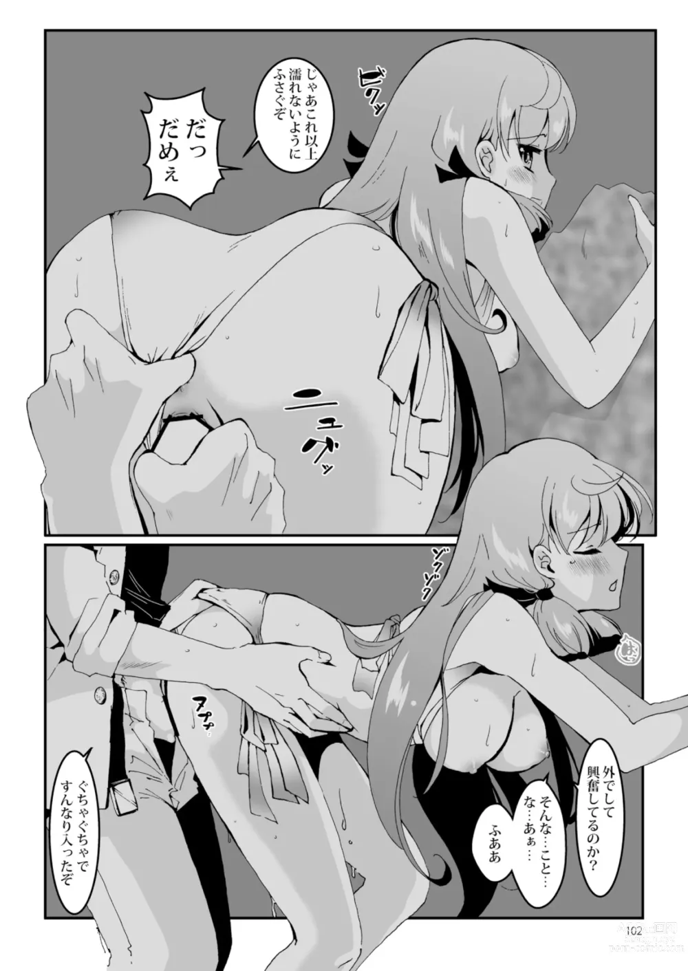 Page 102 of doujinshi Akashi to Ai no Hibi