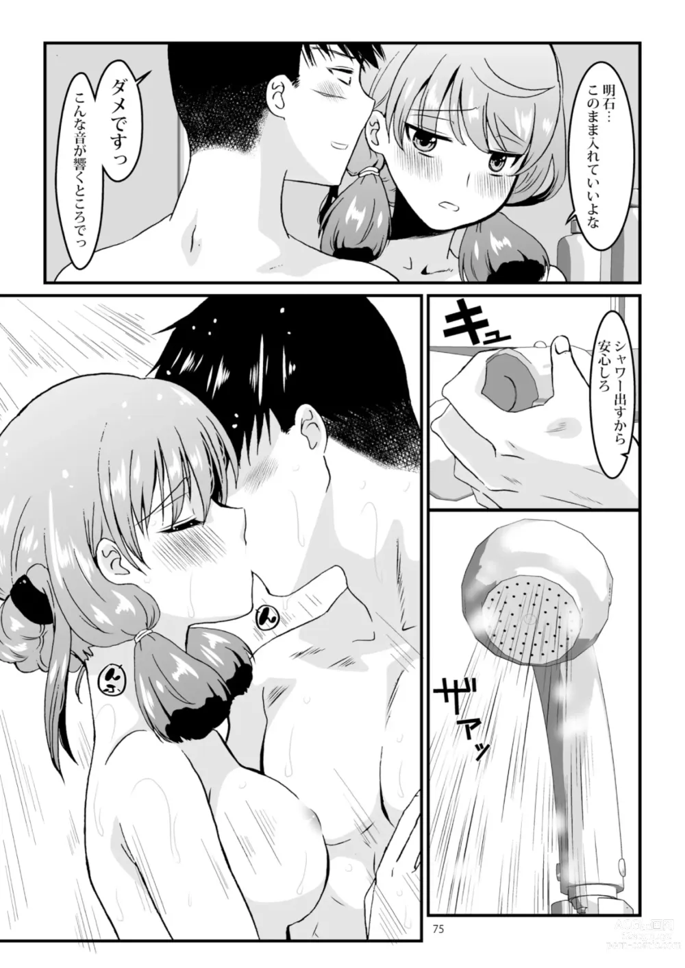 Page 75 of doujinshi Akashi to Ai no Hibi