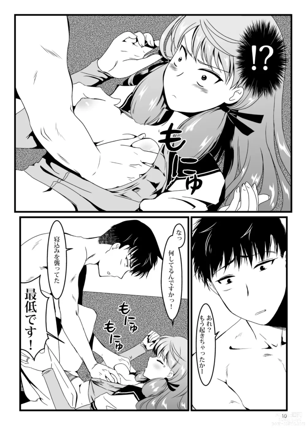 Page 10 of doujinshi Akashi to Ai no Hibi