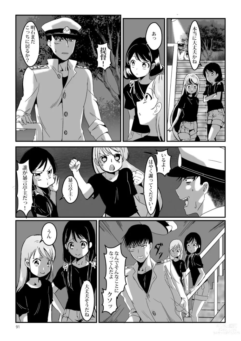 Page 91 of doujinshi Akashi to Ai no Hibi