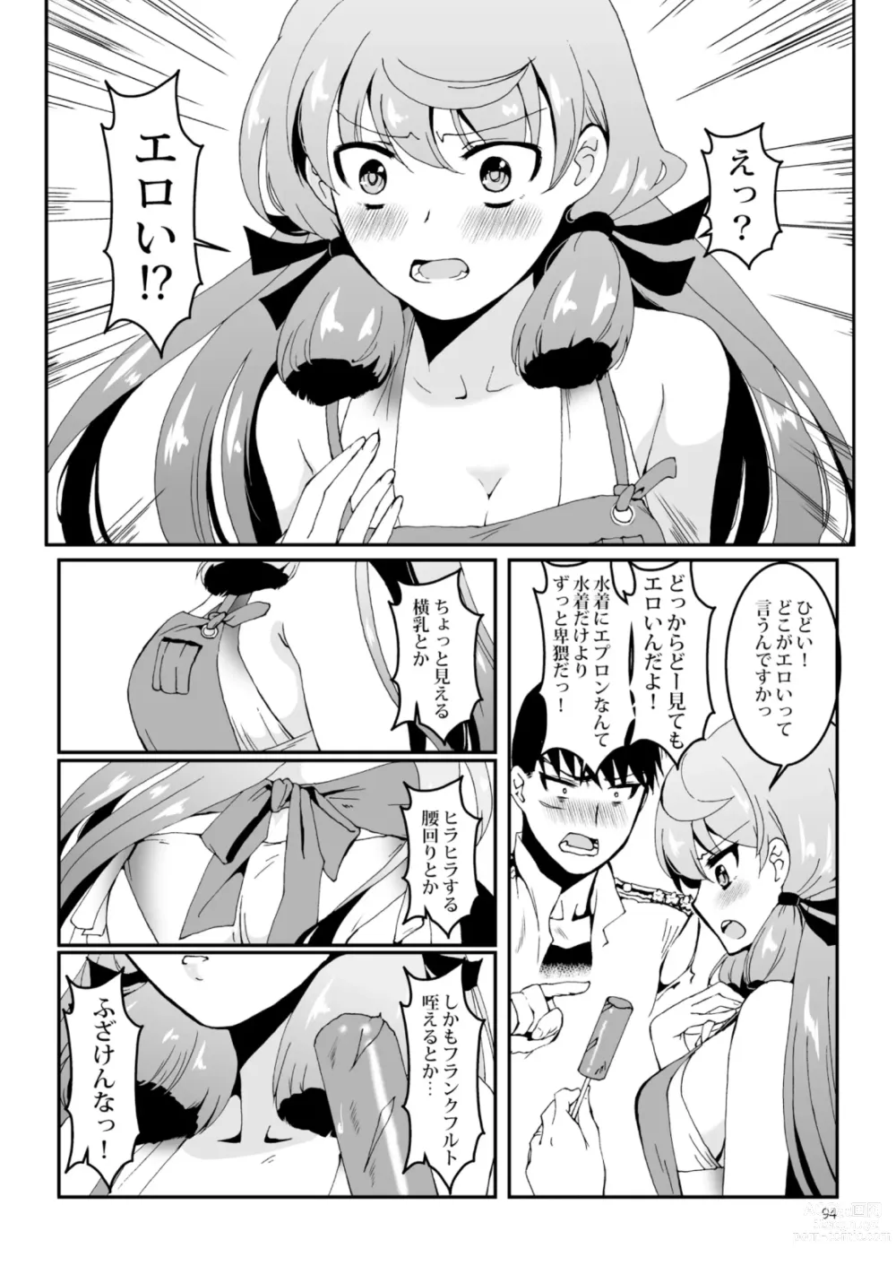 Page 94 of doujinshi Akashi to Ai no Hibi